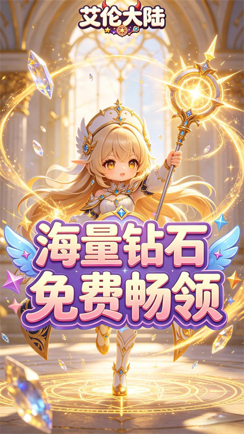 艾伦大陆图4