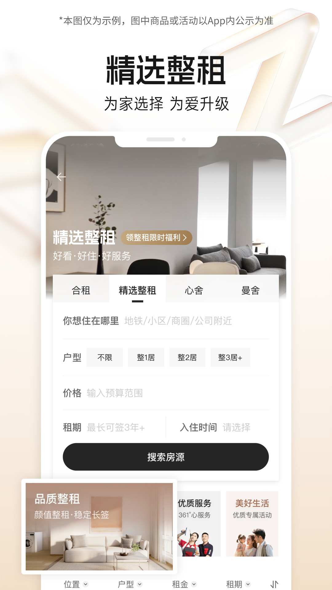 自如图3