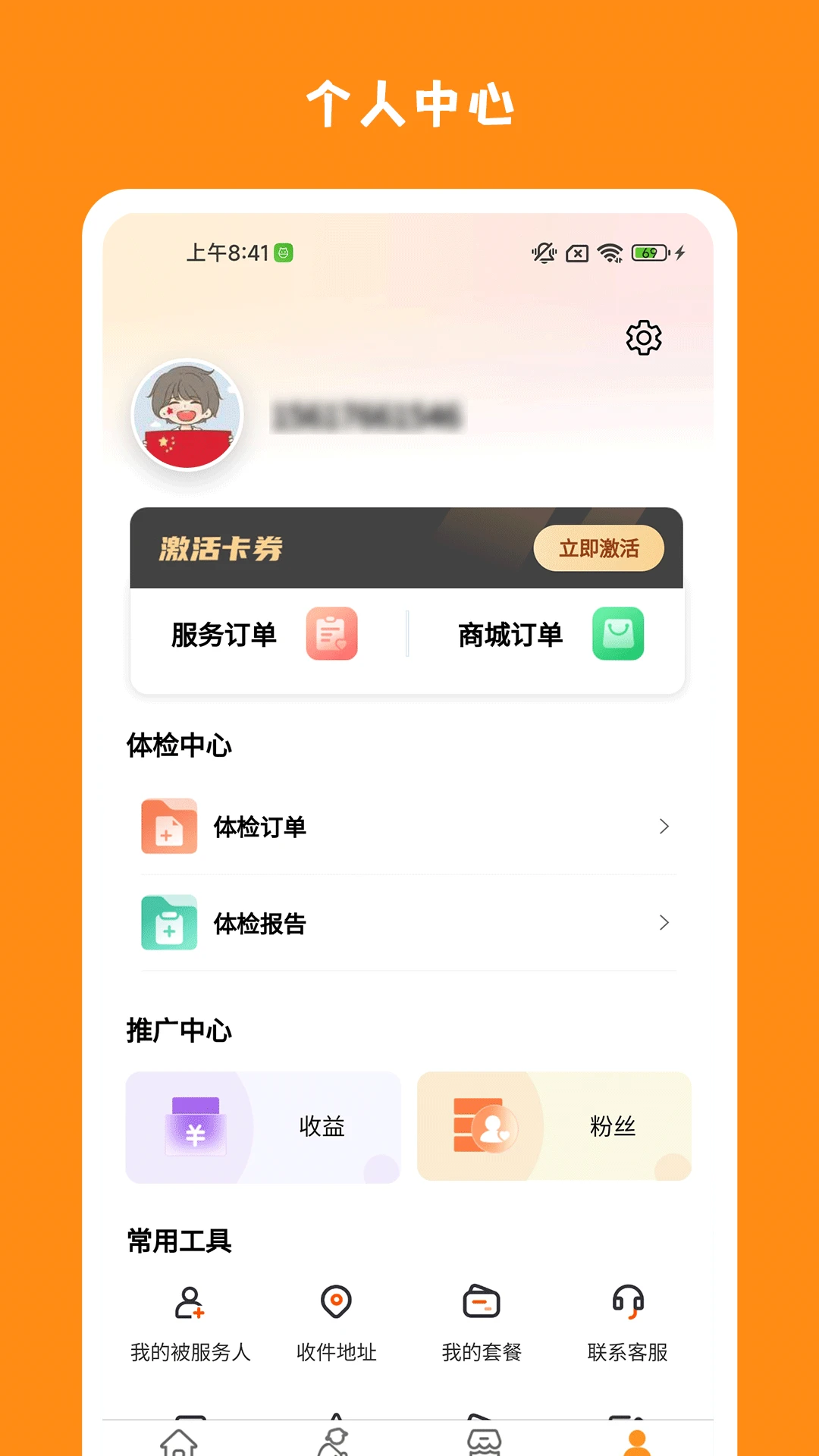 精侍陪护图5