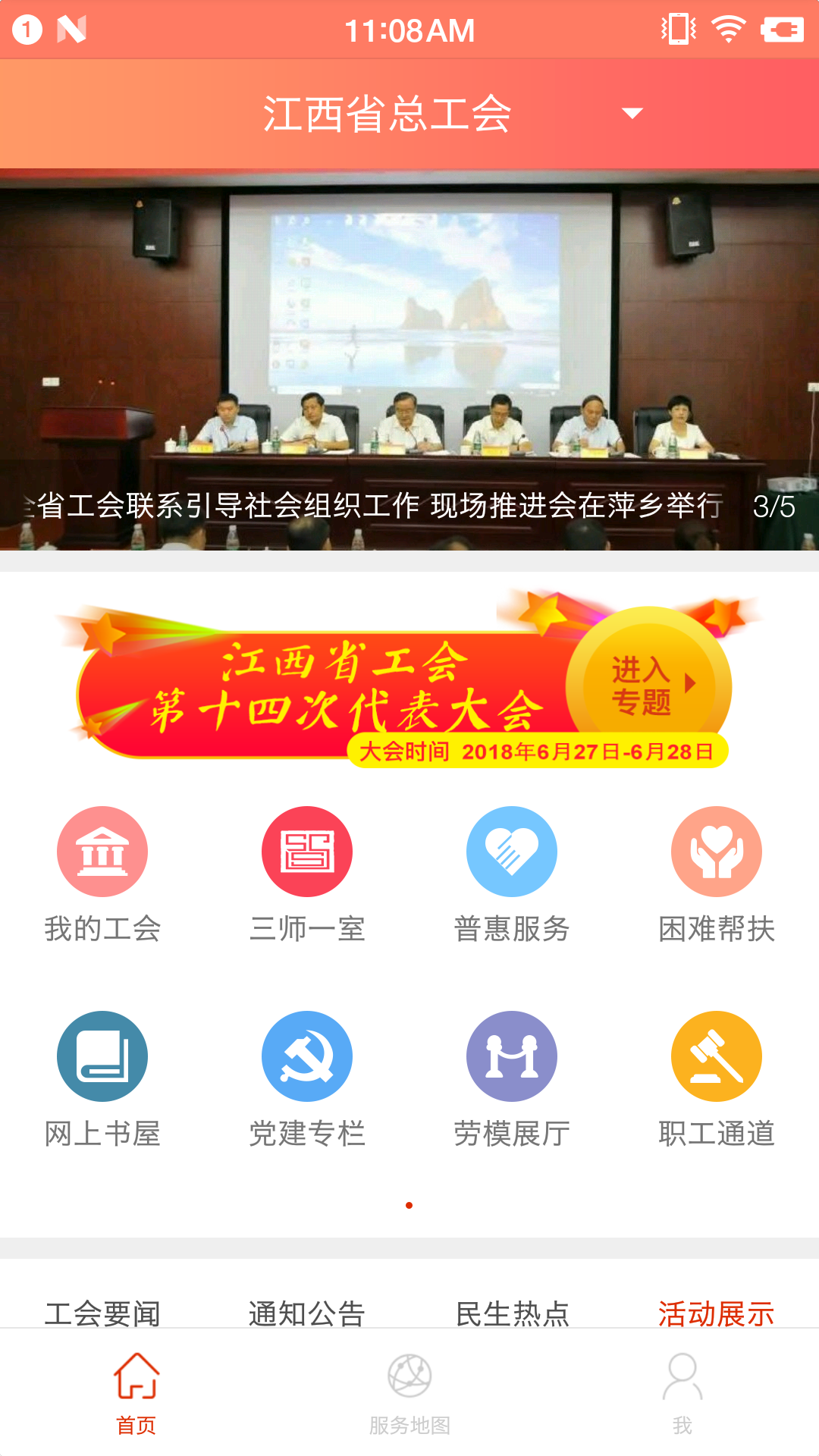 赣工惠图9