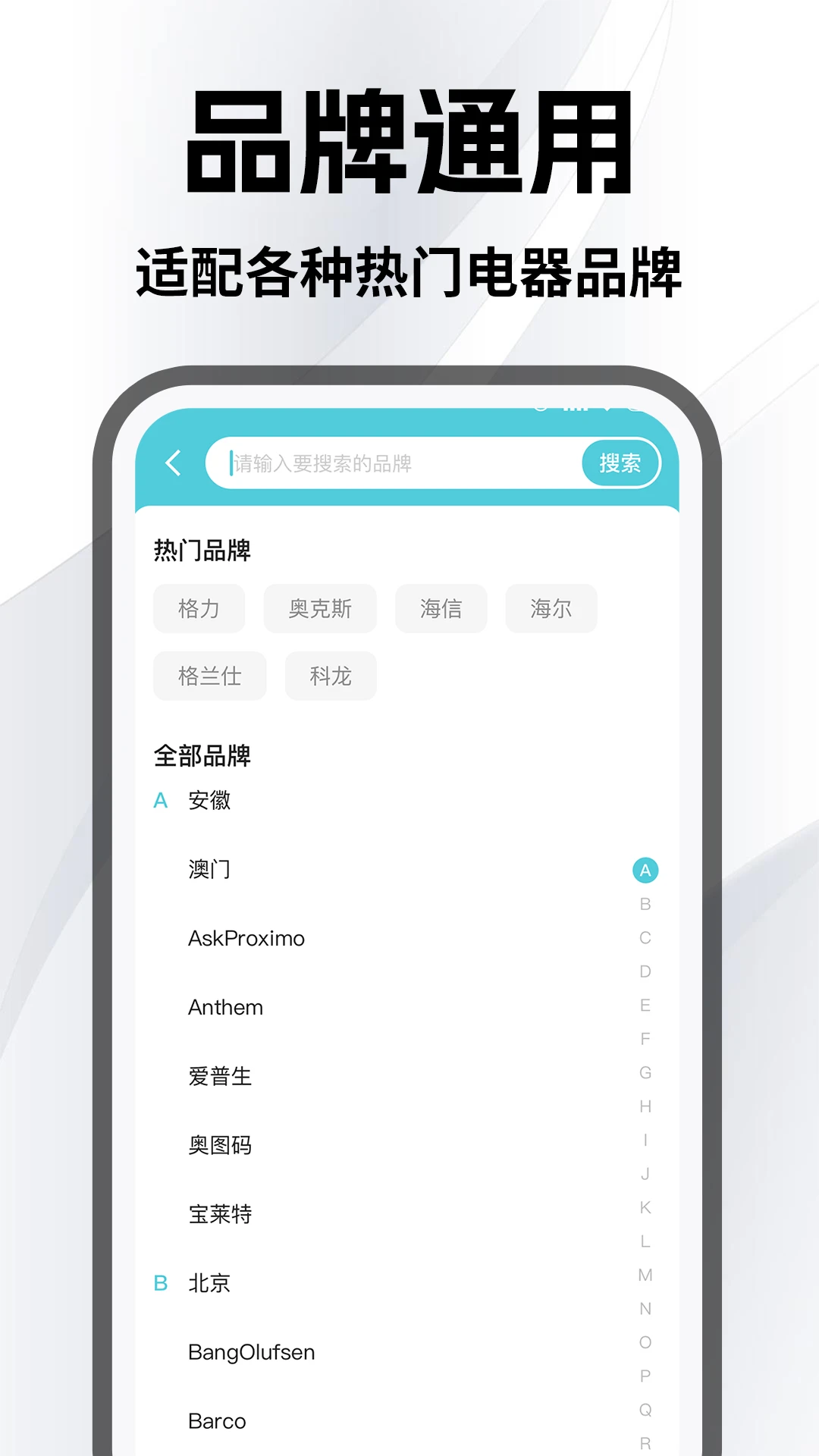 智连空调遥控器图4