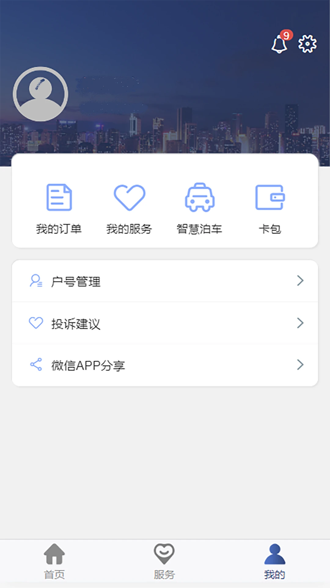 德泰服务图4