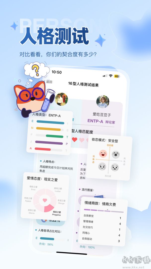Nico app官方版图1