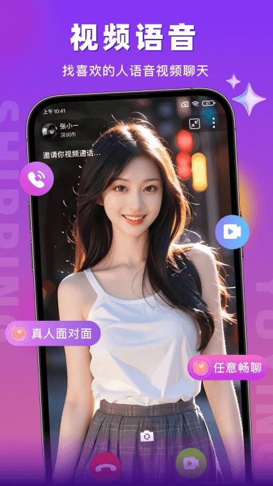 蜜语聊图3