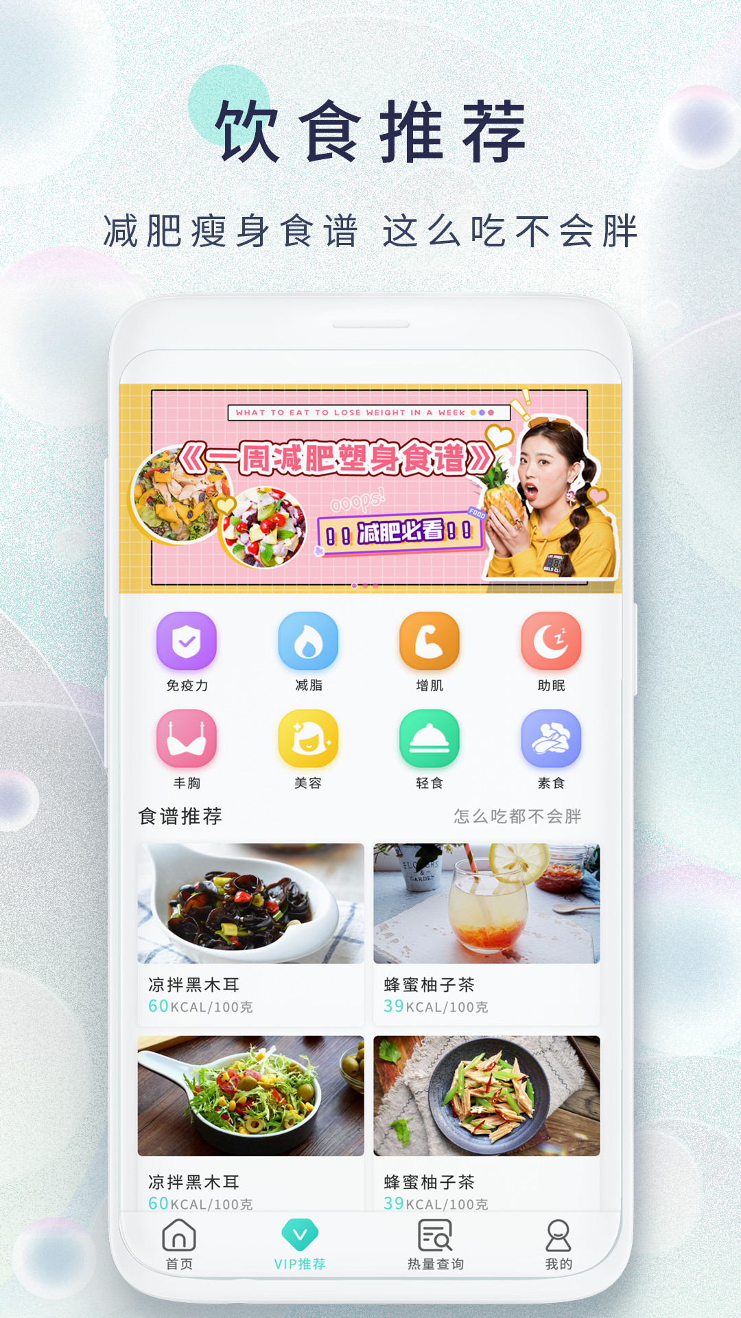 减肥日记图3