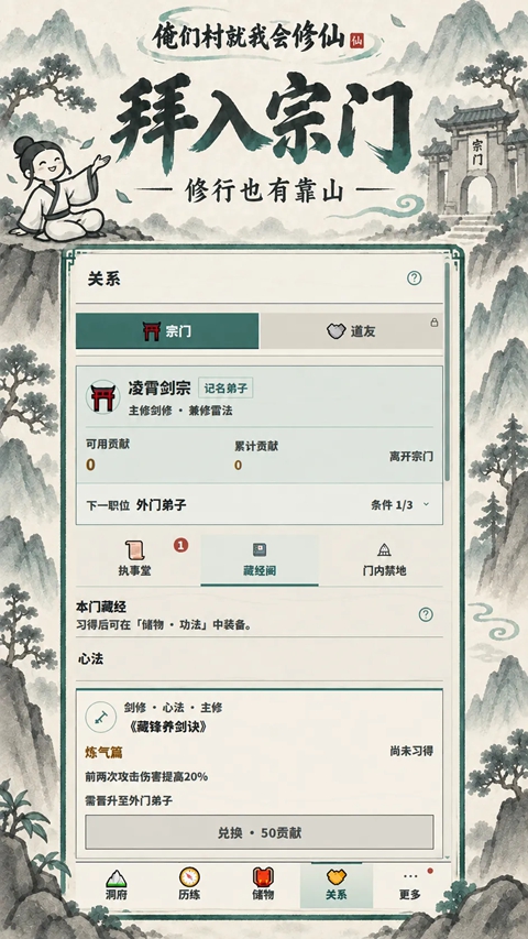 俺们村就我会修仙图5