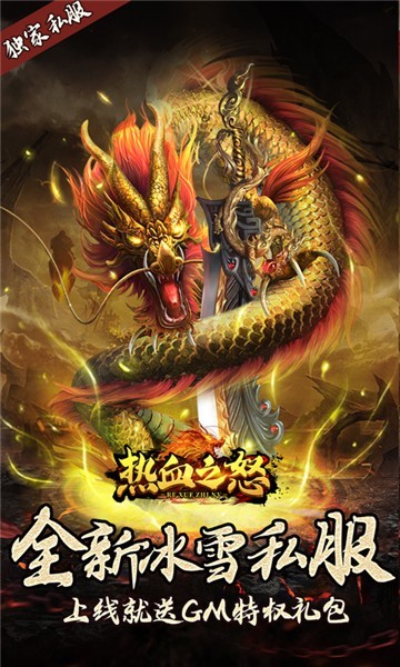 热血之怒图5