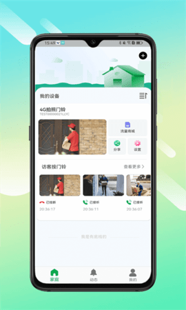 小鹰叮咚图4