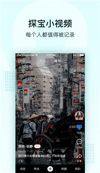 合凹(社交聊天软件) v2.0.0.9 安卓手机版图3