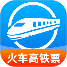 全国铁路火车票查询