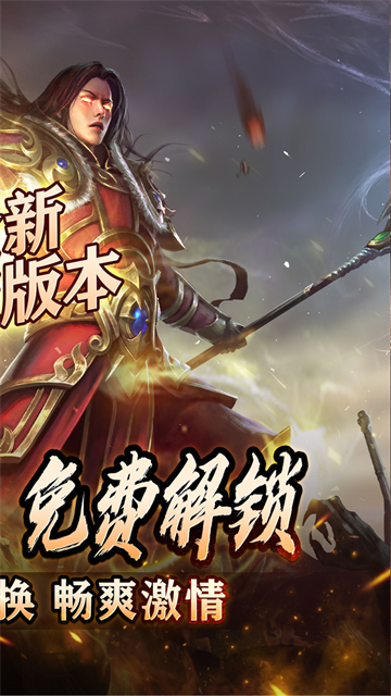 盖世强者图2
