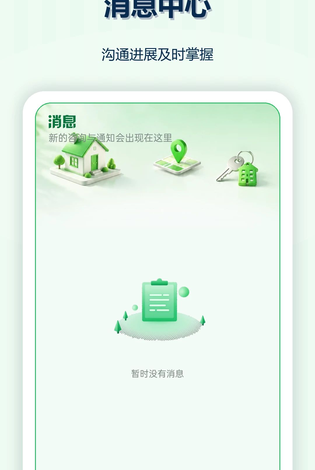 我爱租房
