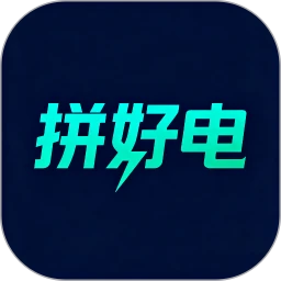拼好电