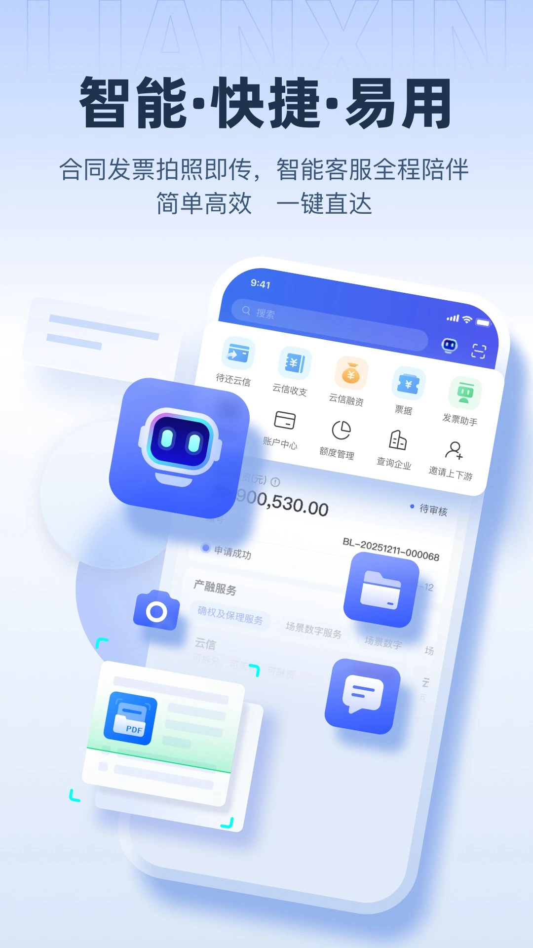 链信图1