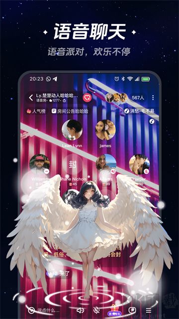 星空之遇图3