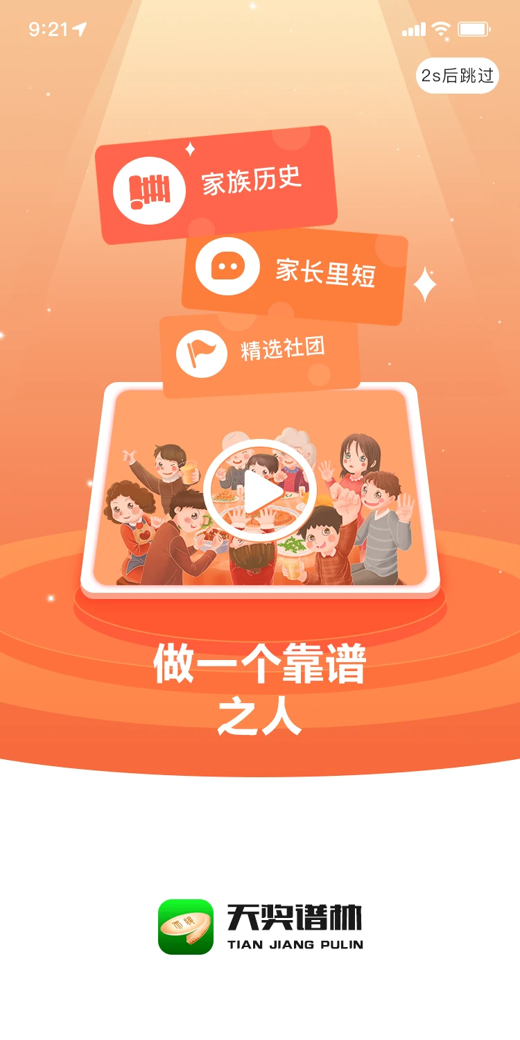 天奖谱林图4