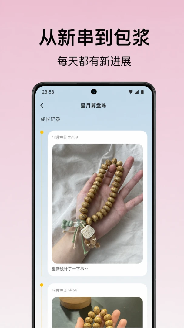 小栗头盘串图4