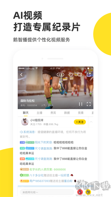 企鹅体育