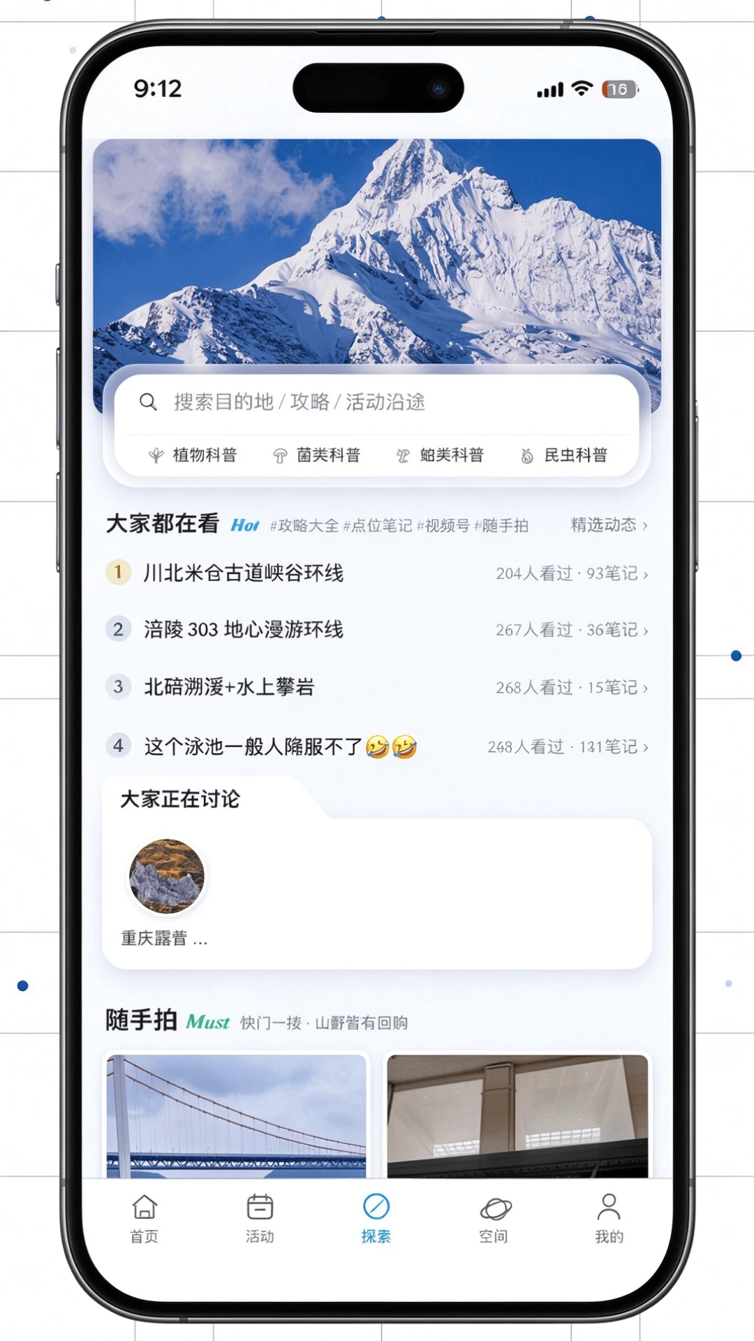 探个鹿图3