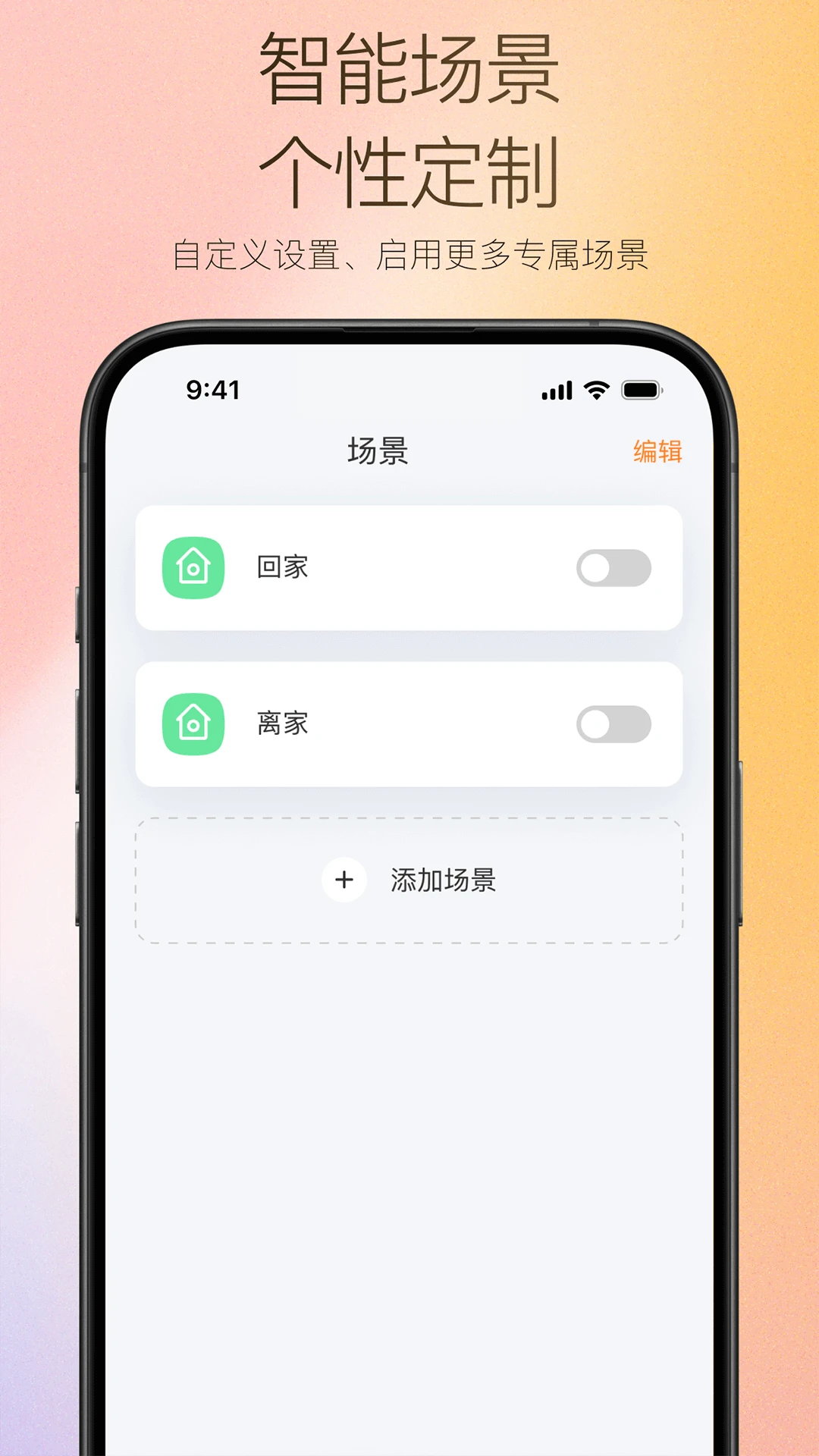 万和智能图3
