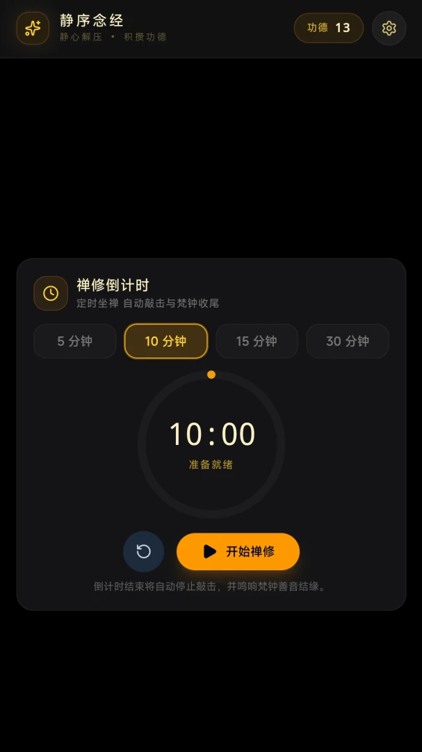 静序念经图4