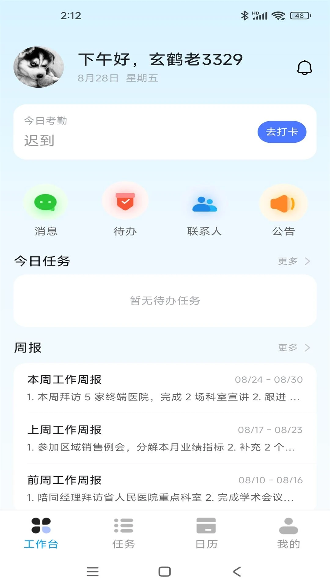 刻舟行图1