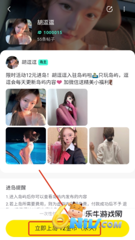 趣岛图3