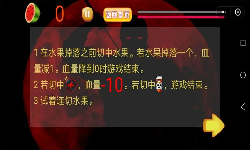 快乐切水果图1
