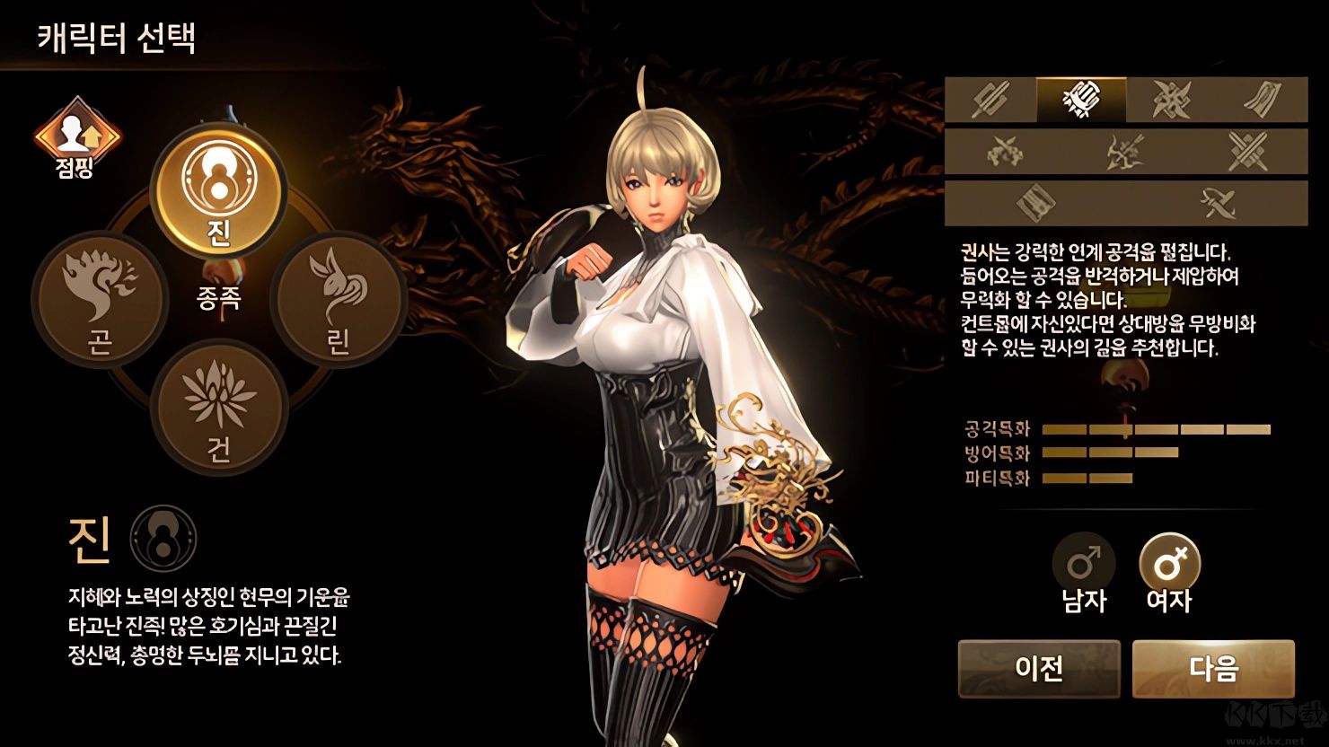 com.epicgames.unreal.GameApplication安装器图1