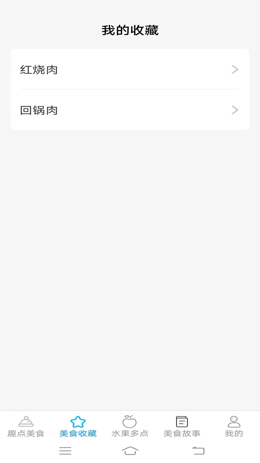 趣点美食图2