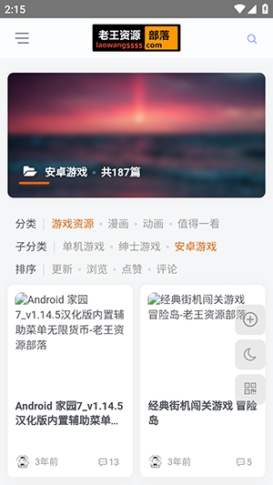 1910c老王论坛手机版