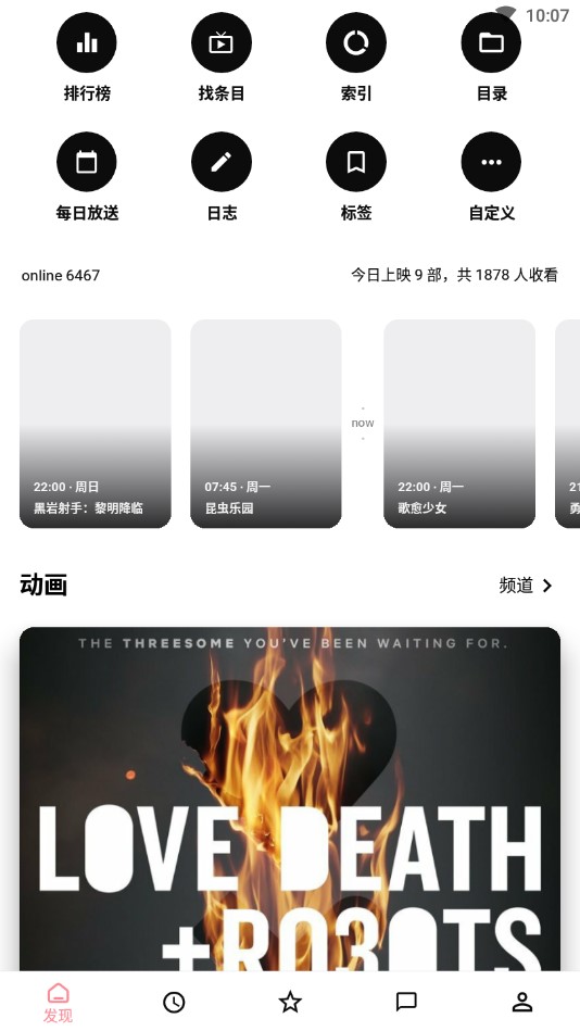 bangumi番组计划图4