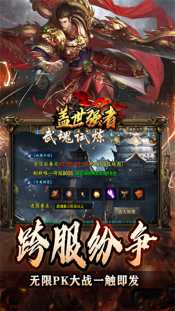 盖世强者图3