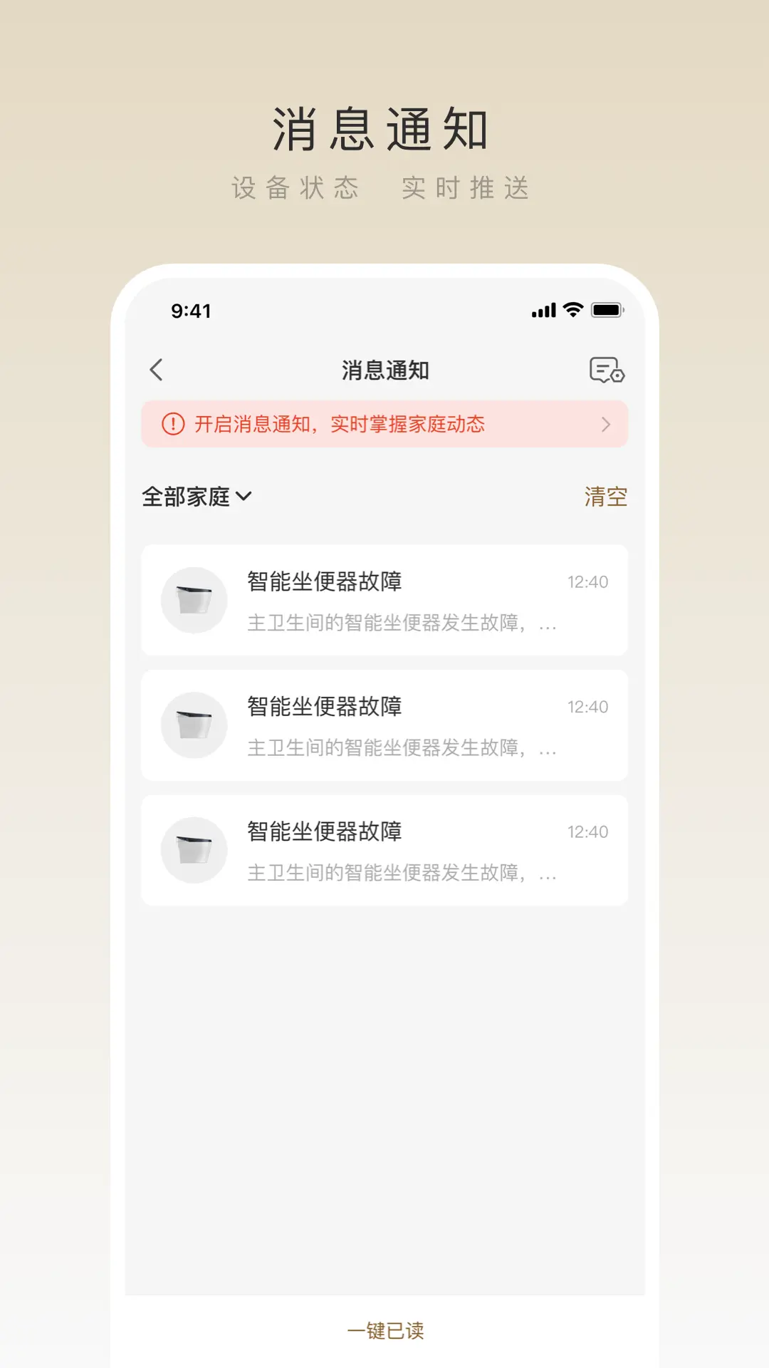 法恩智家图3