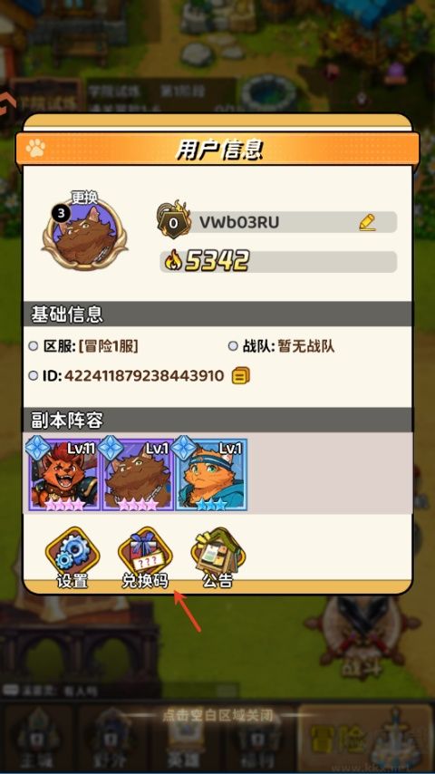 萌宝挖挖挖图2