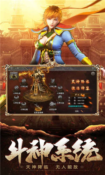 逐日霸业图1