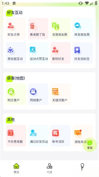 微粉工具图3