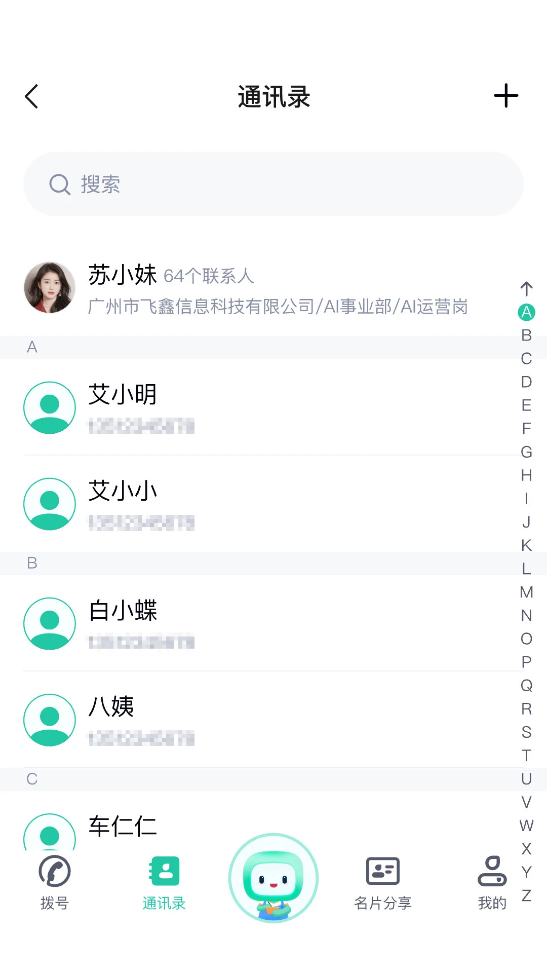 诚企易图2