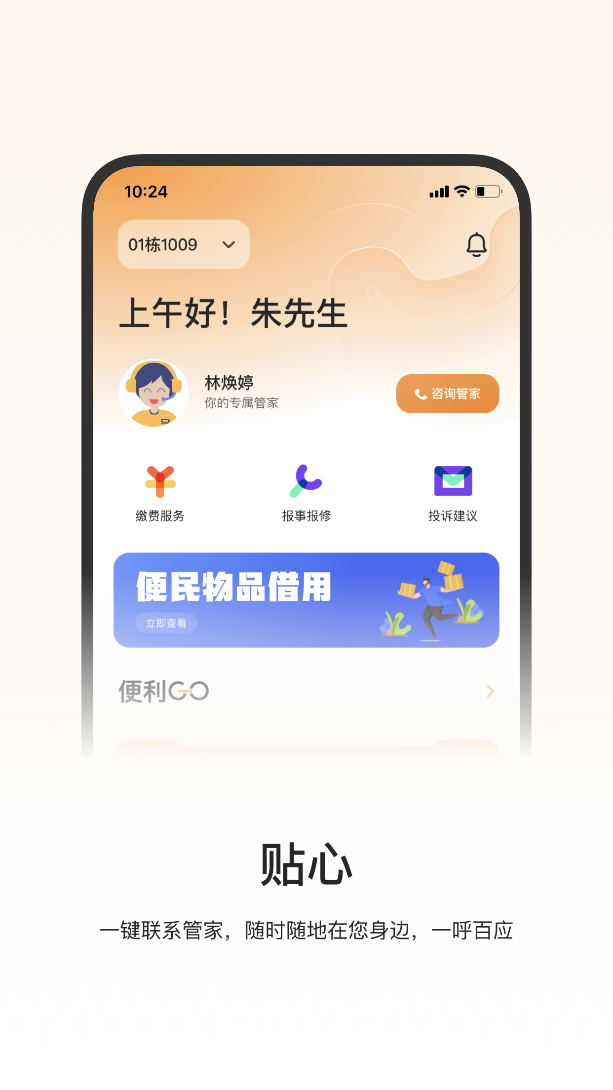 一应驿站图4