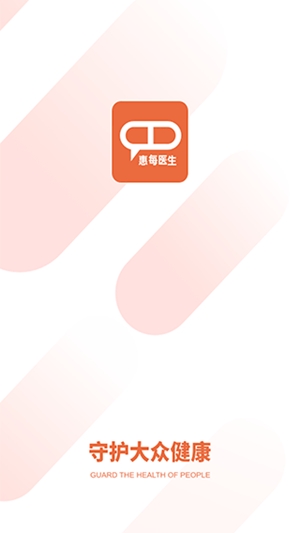 惠每医生图1