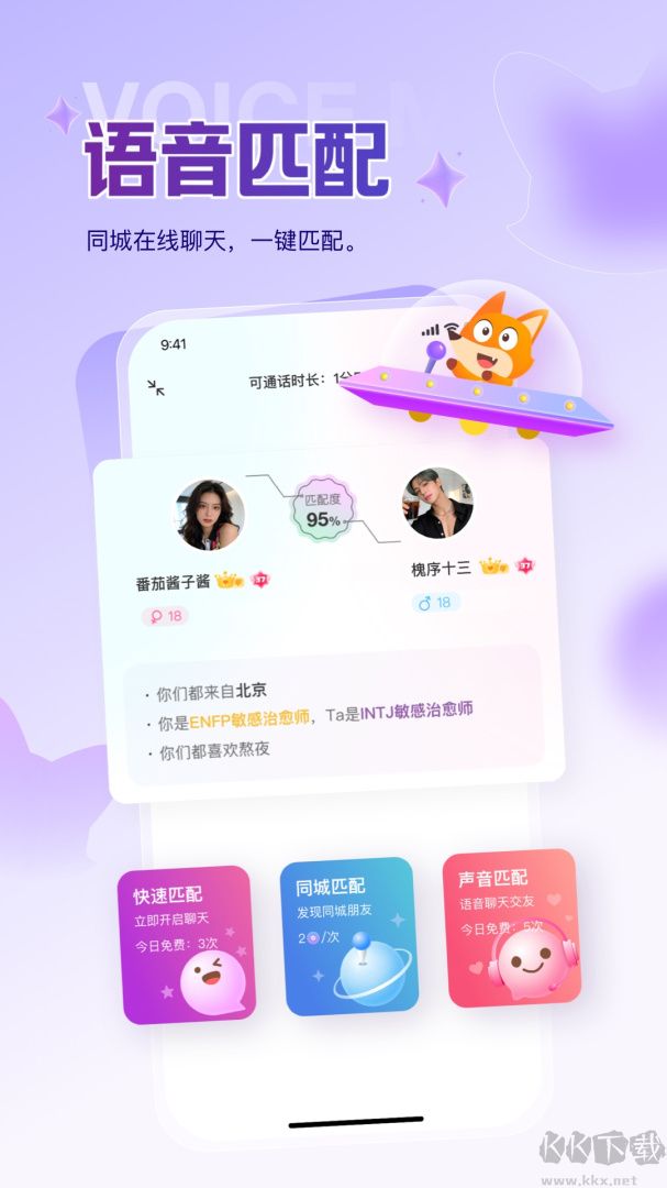 Nico app官方版图5