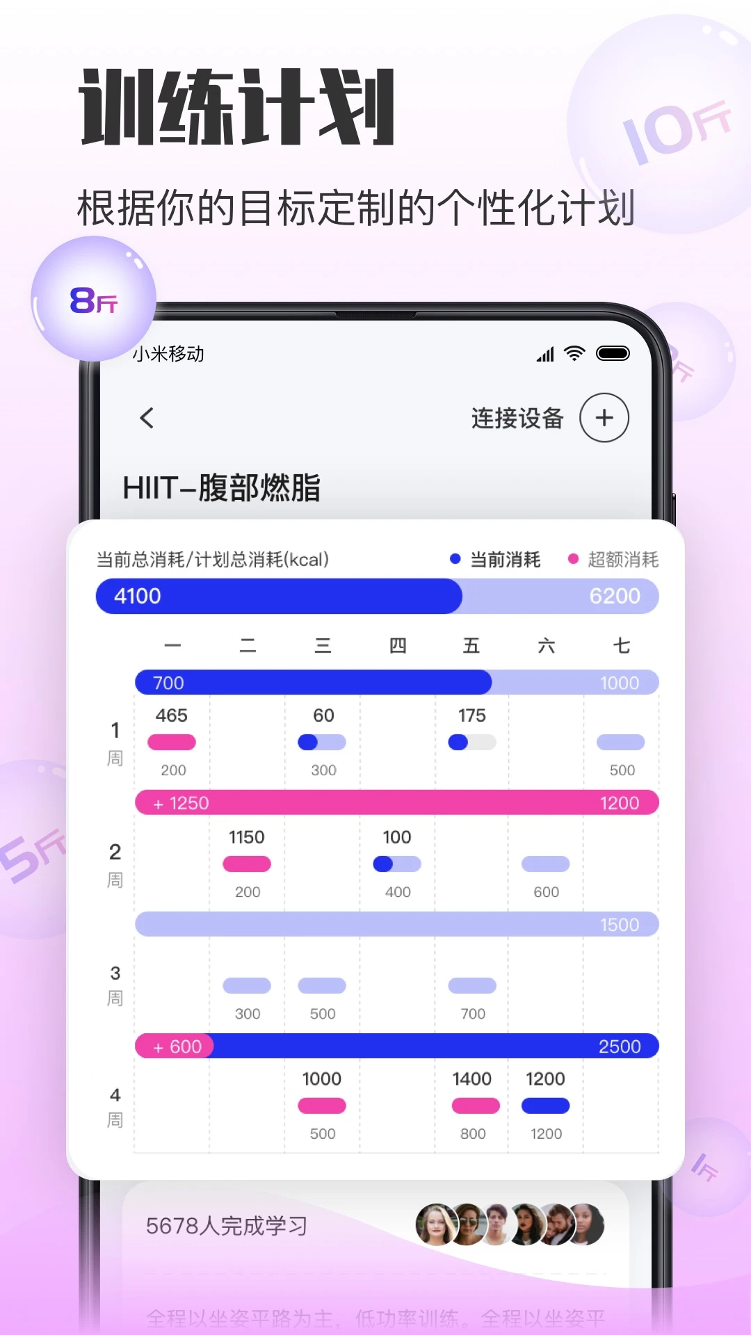 亿健运动图2