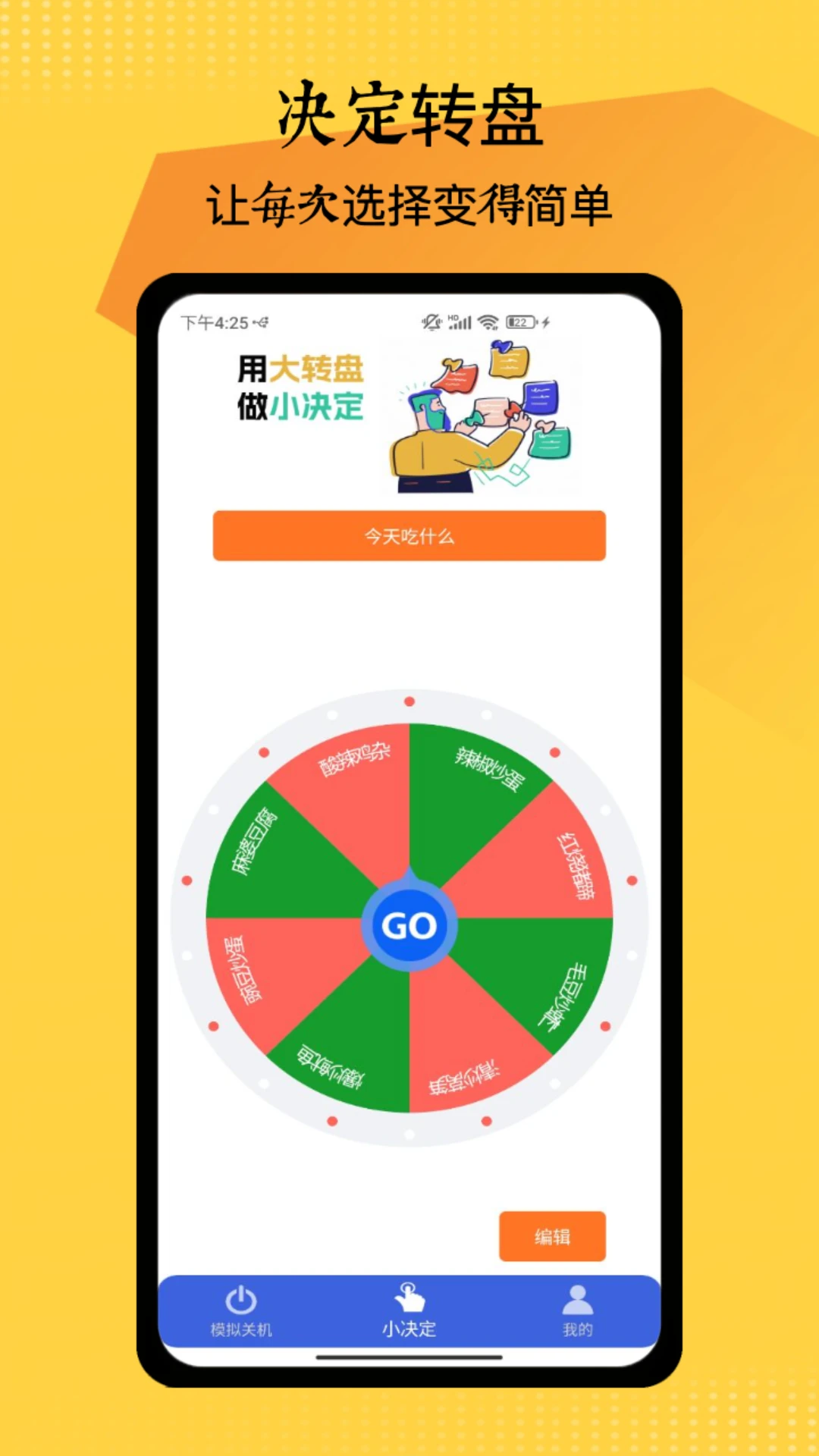 社恐神器图3