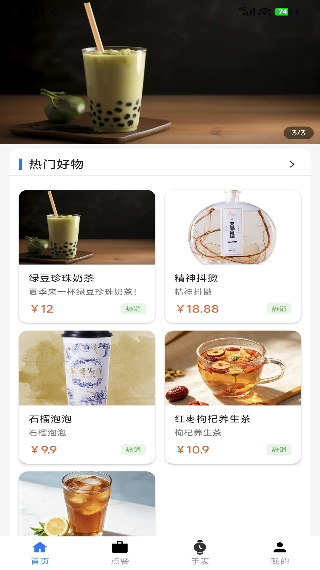 煮爱为你图2