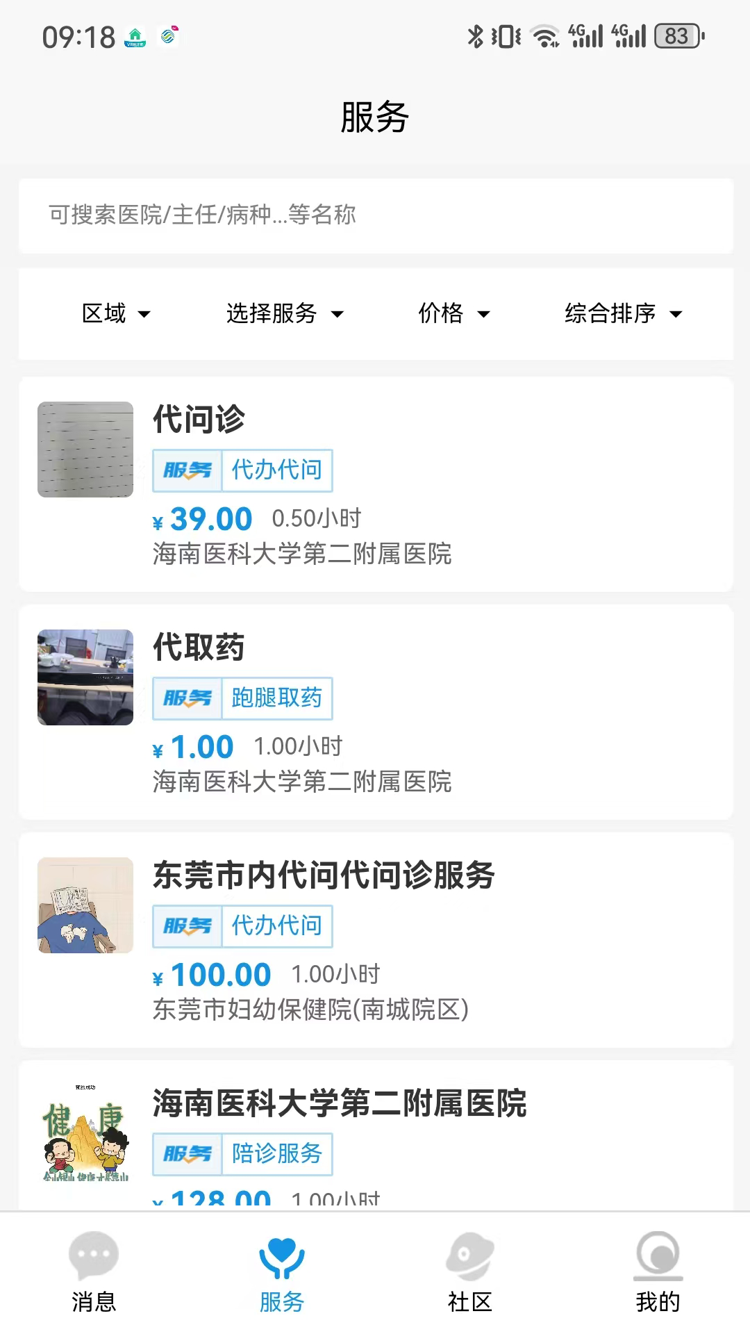 恩大夫图2