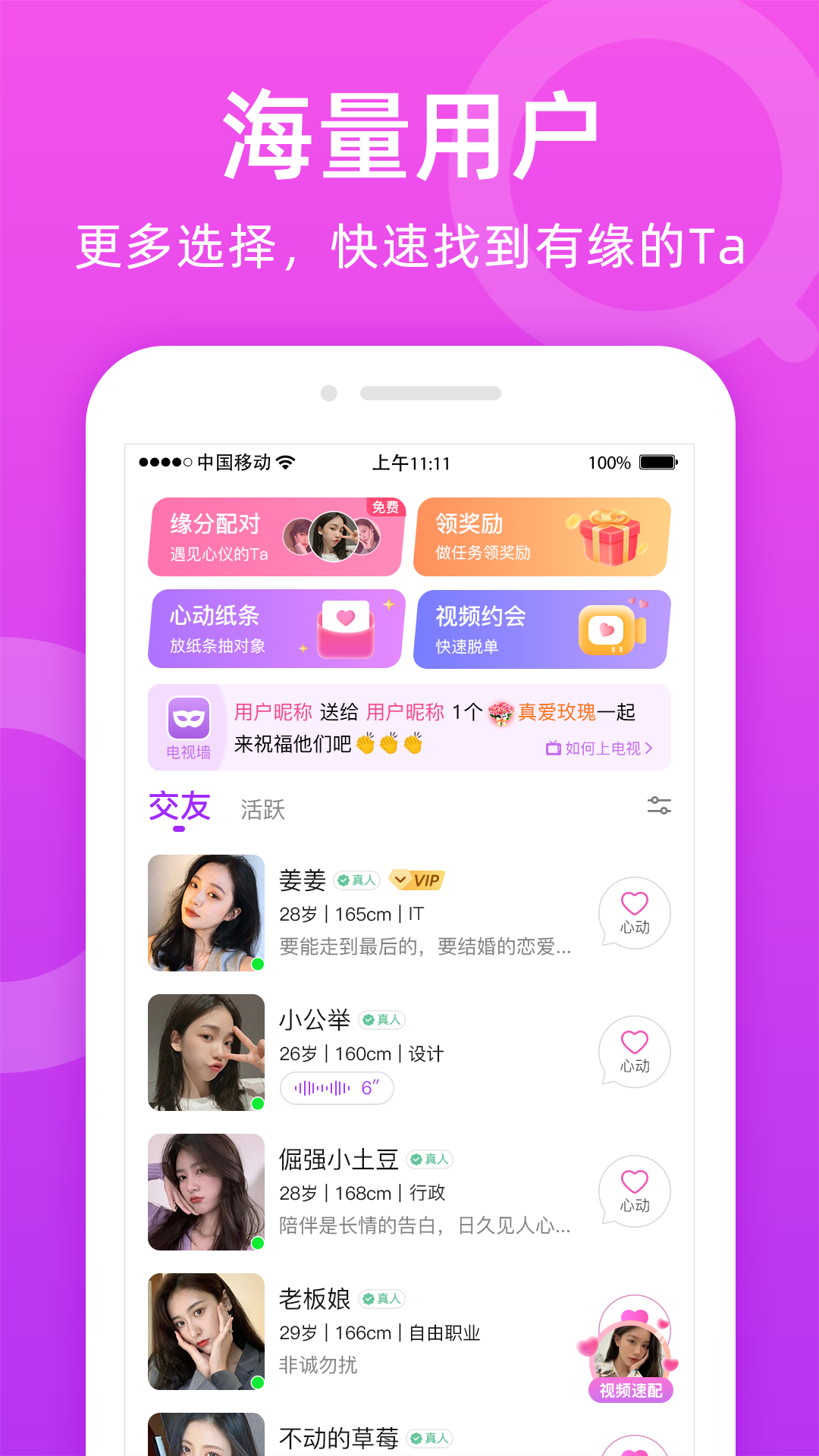 附近陌友聊图2