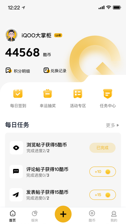 iQOO社区图3
