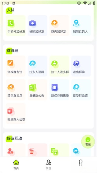 微粉工具图4