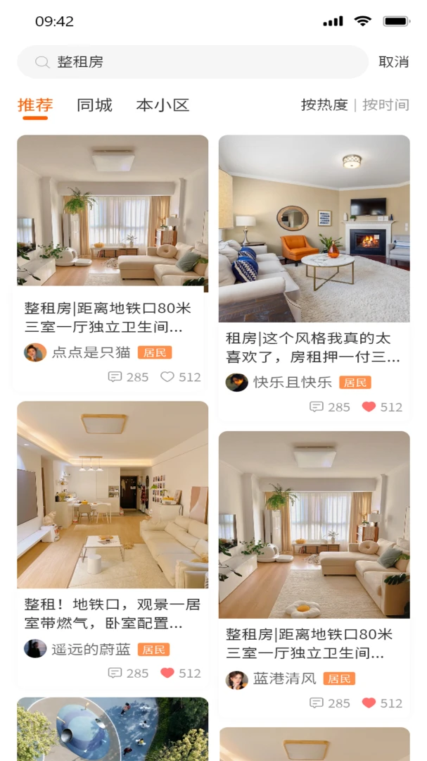 遇邻圈图5
