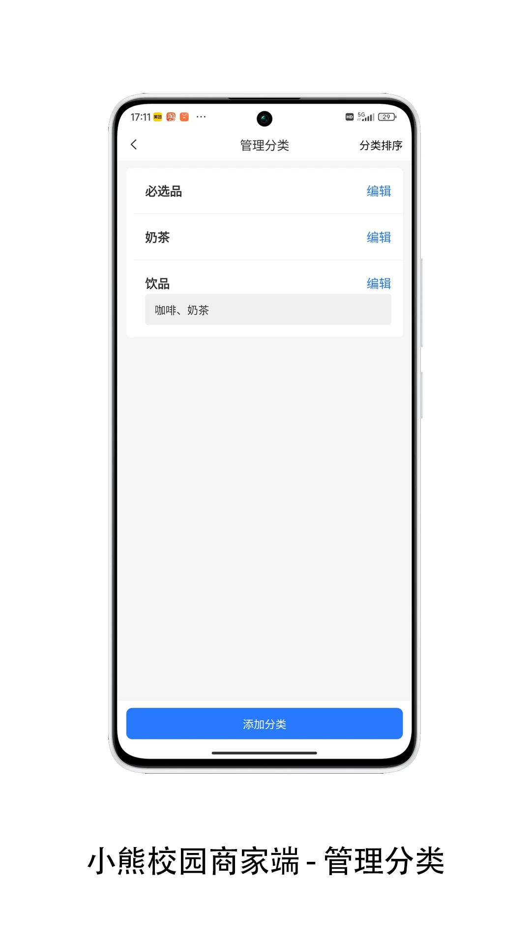小熊校园商家图2